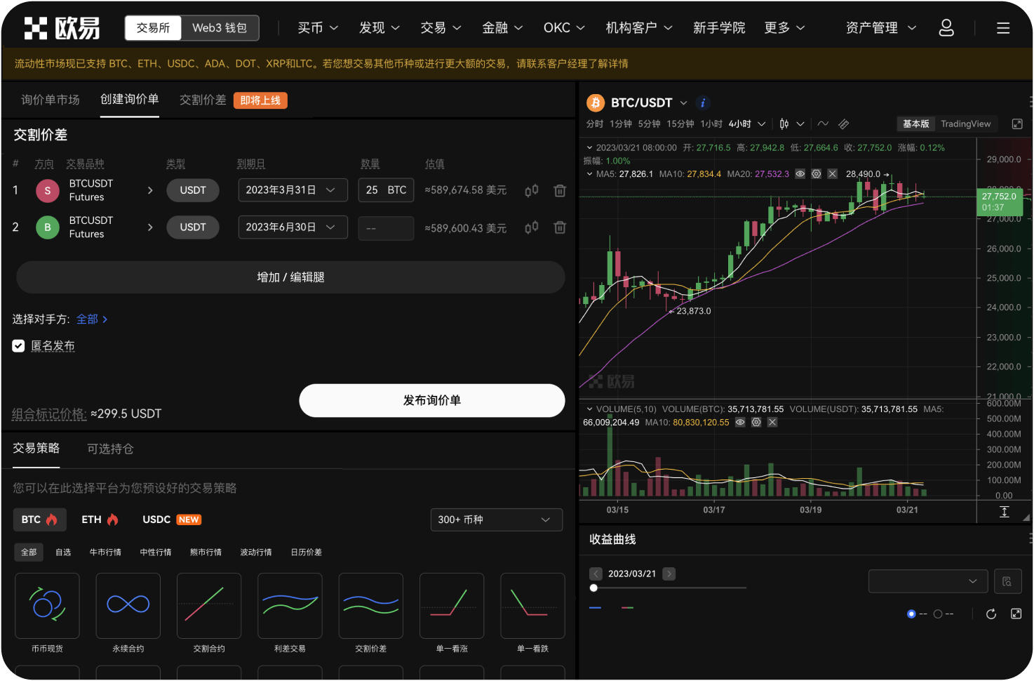 如何找到加密货币交易所的官方网站